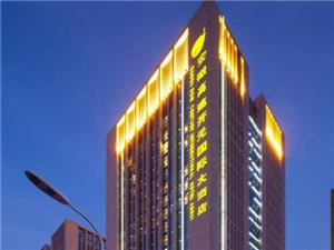 安徽高速开元国际大酒店照明工程